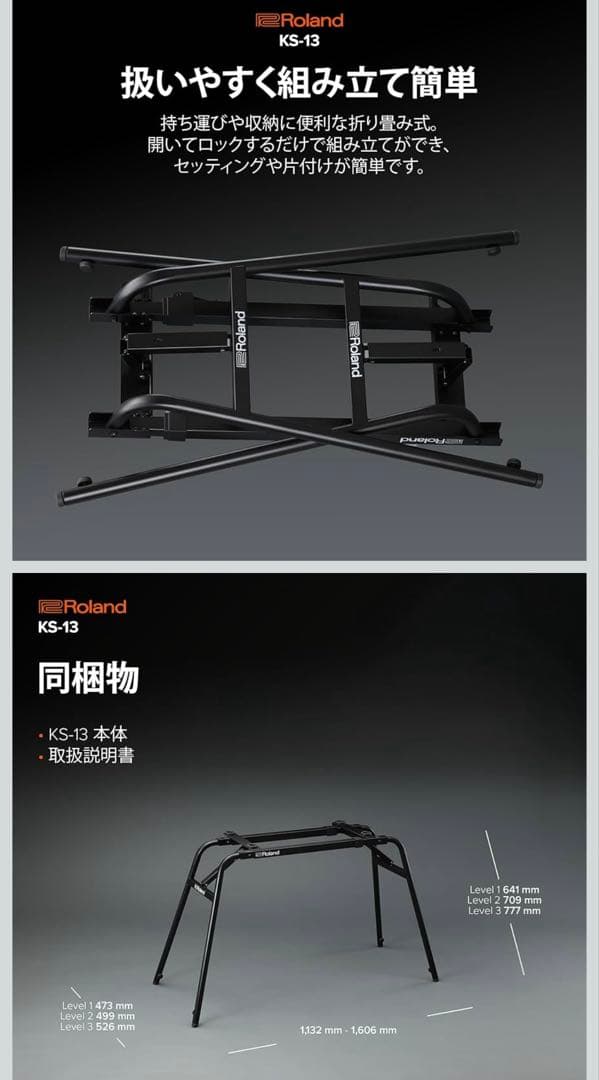 Roland キーボードスタンド KS-13