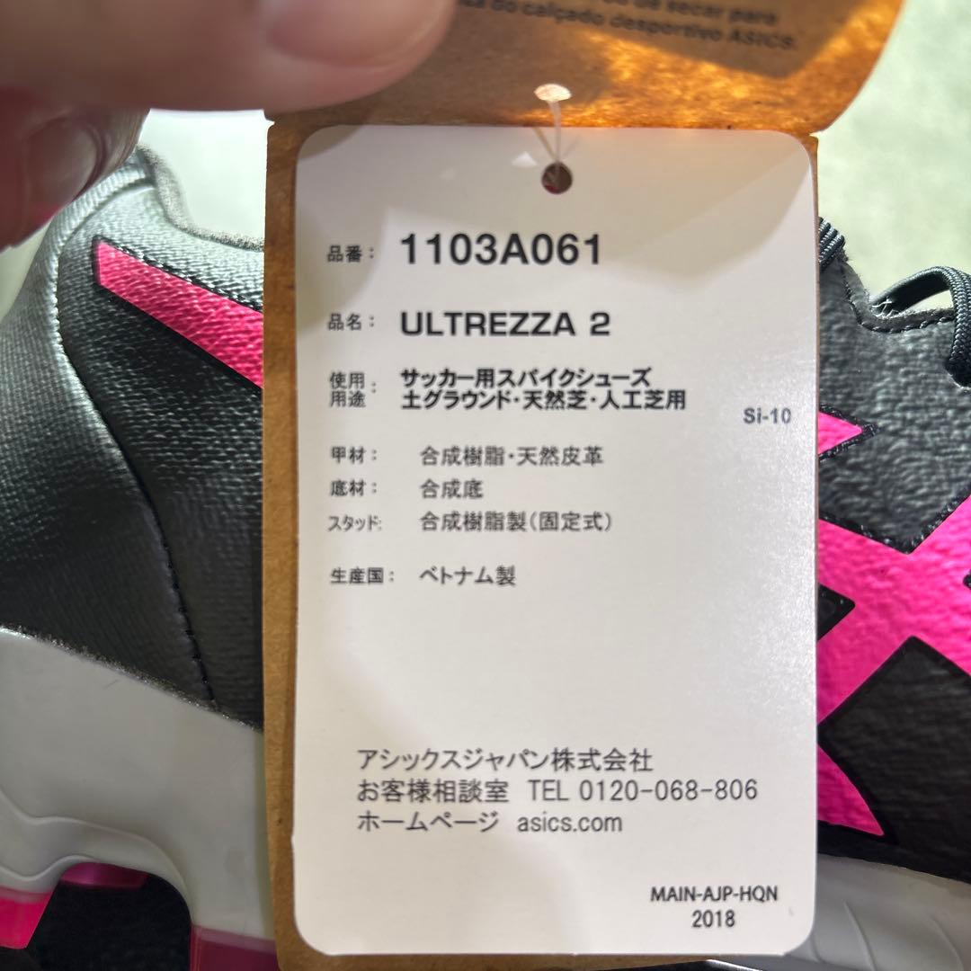 アシックスサッカースパイク新品25.5