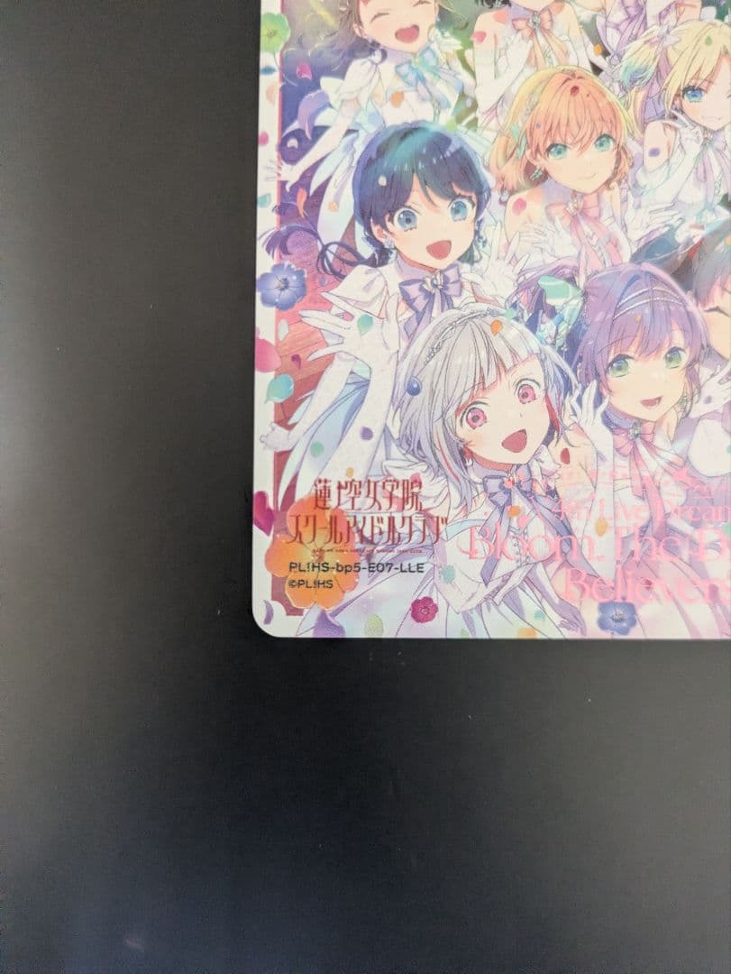 ラブライブ オフィシャルカードゲーム ラブカ 蓮ノ空