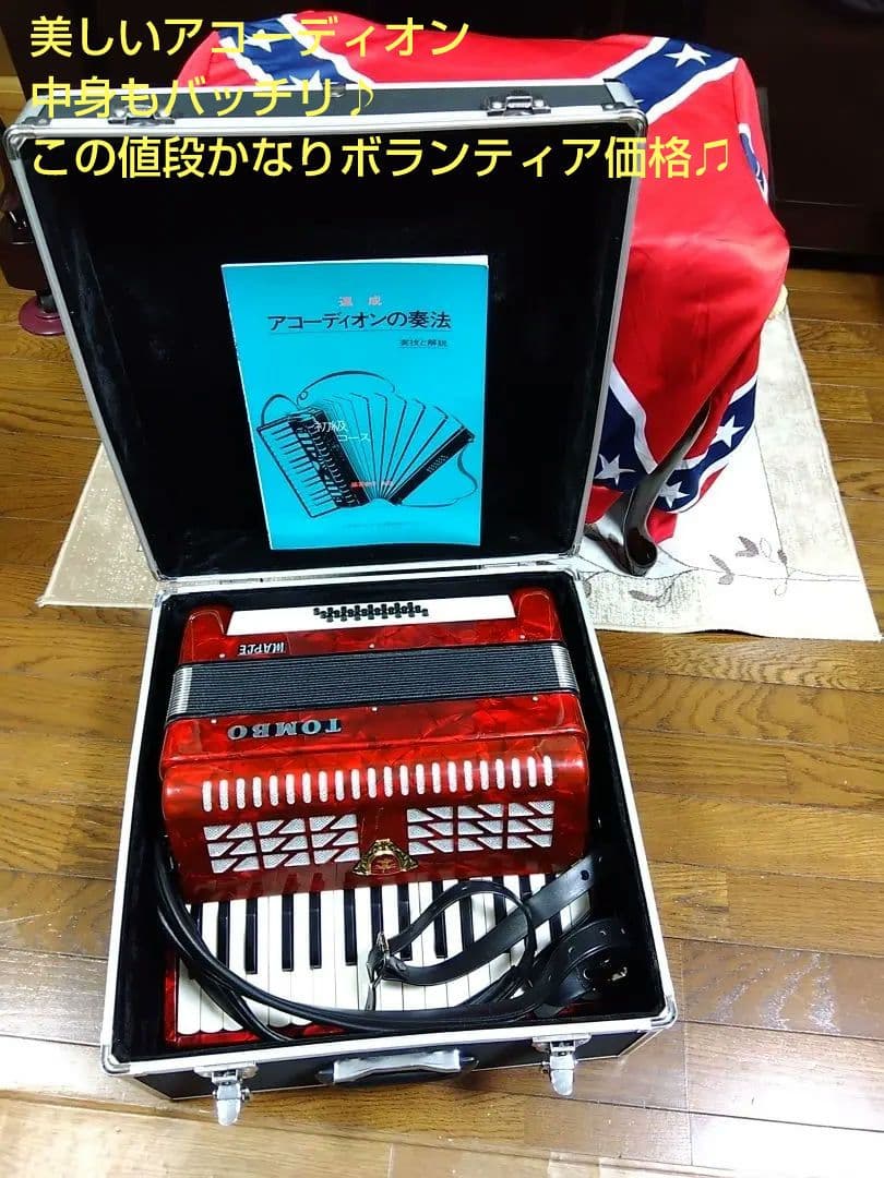【即演奏可】TOMBO T24N アコーディオン 整備簡易調律済32鍵24ベース