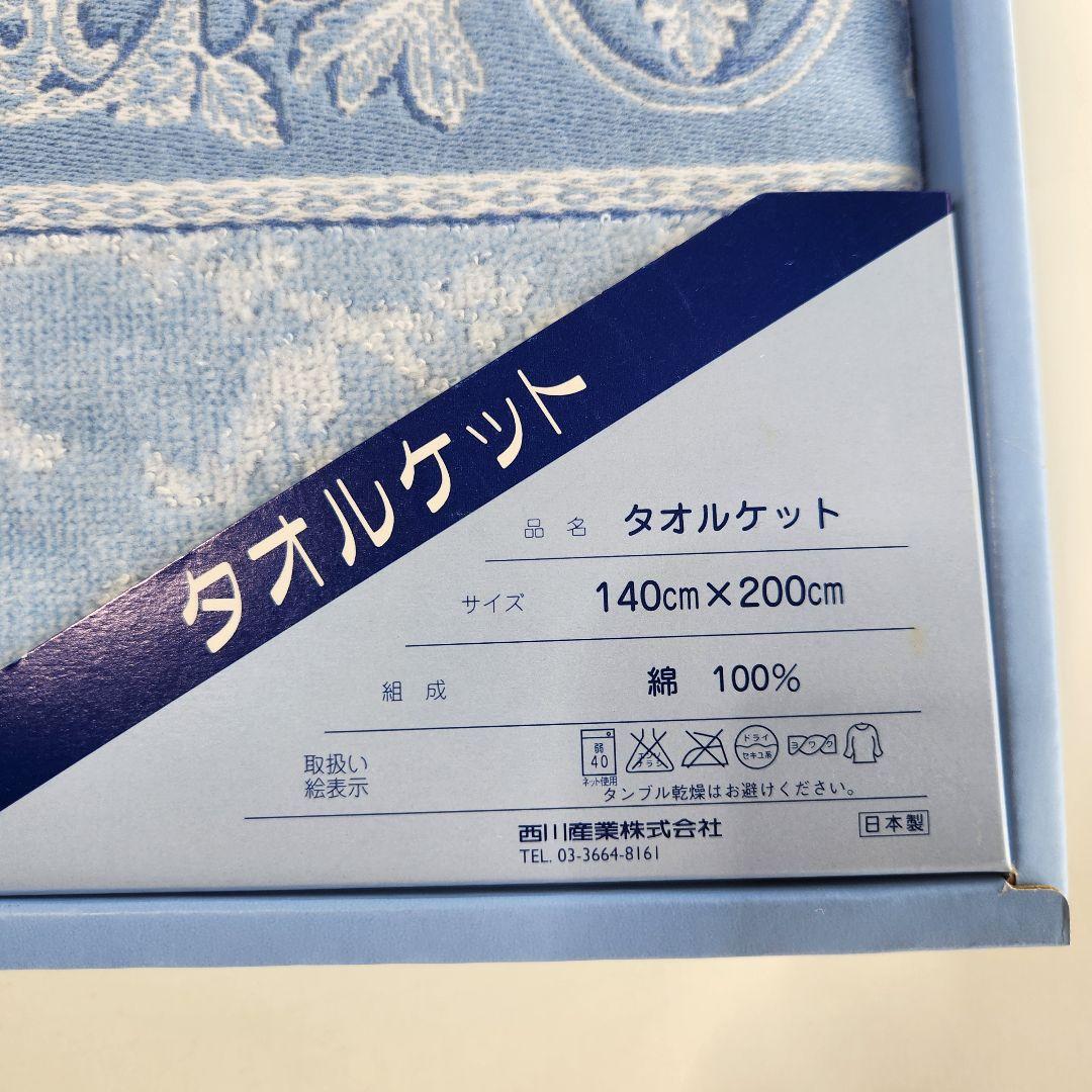 新品未使用 ウェッジウッド タオルケット シミ焼け無し 長期保管品