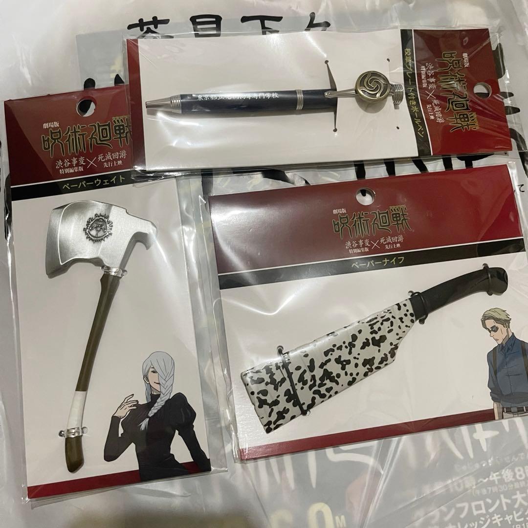 【新品未開封】劇場版呪術廻戦 渋谷事変✕死滅回游 先行上映 七海建人 冥冥