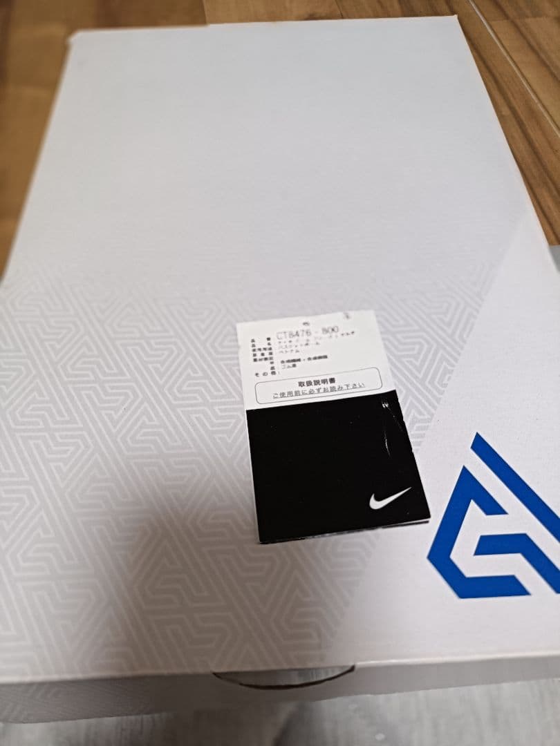 NIKE zoom freak 1 ナイキズームフリーク1 美品