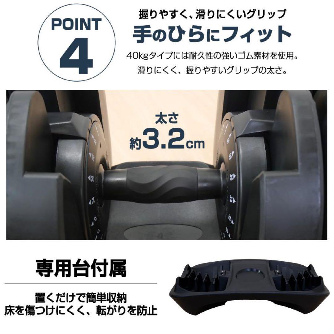 可変式ダンベル 40kg 2個セット 40kg アジャスタブル ダンベルセット