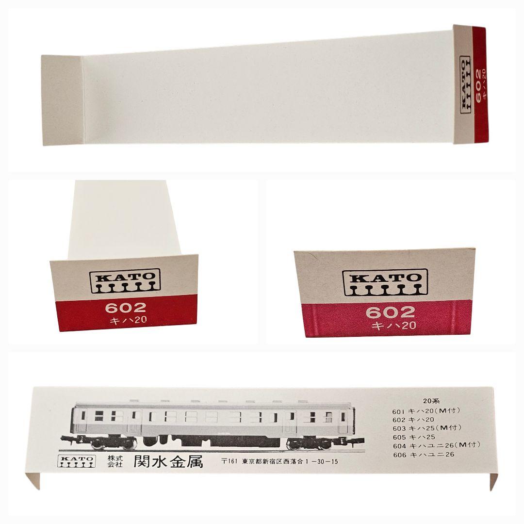 極美品・当時物 KATO Nゲージ 旧製品 4両セット 未使用シール・予備部品付