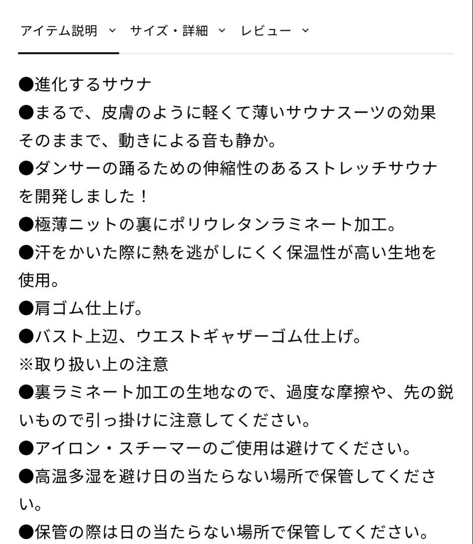 チャコット・サウナ・ワンピース・ネイビー 紺・L