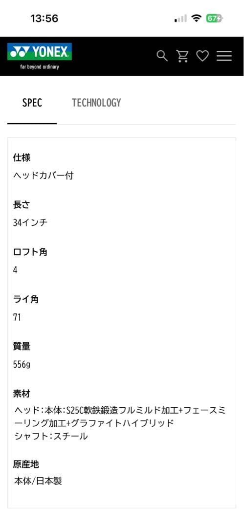 ヨネックス パター EZONE P03S 新品