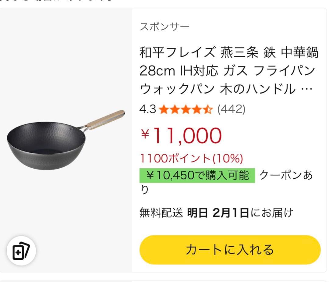 エンゾウ 鉄中華鍋 フライパン 28cm 日本製 EN-013
