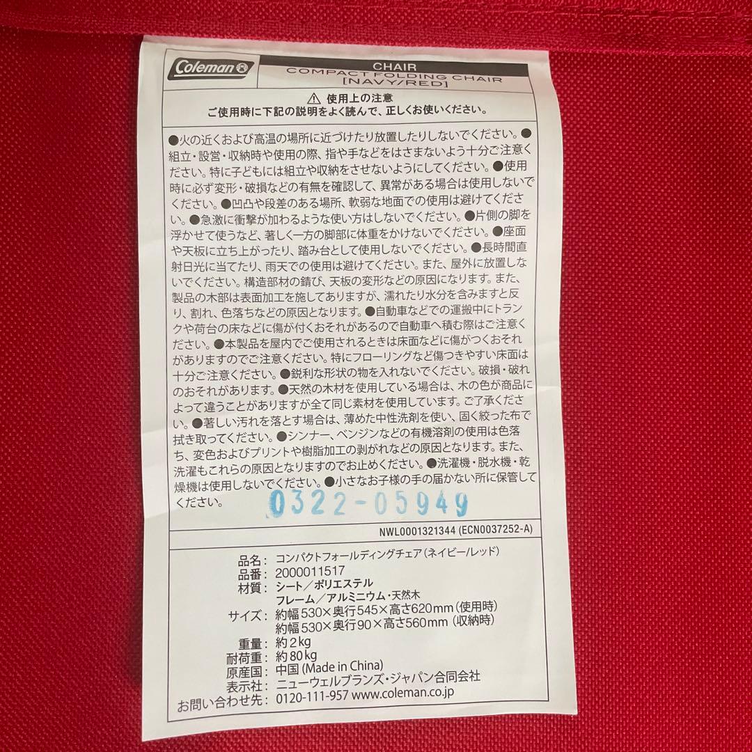 Coleman コンパクト フォールディングチェア【新品未使用】
