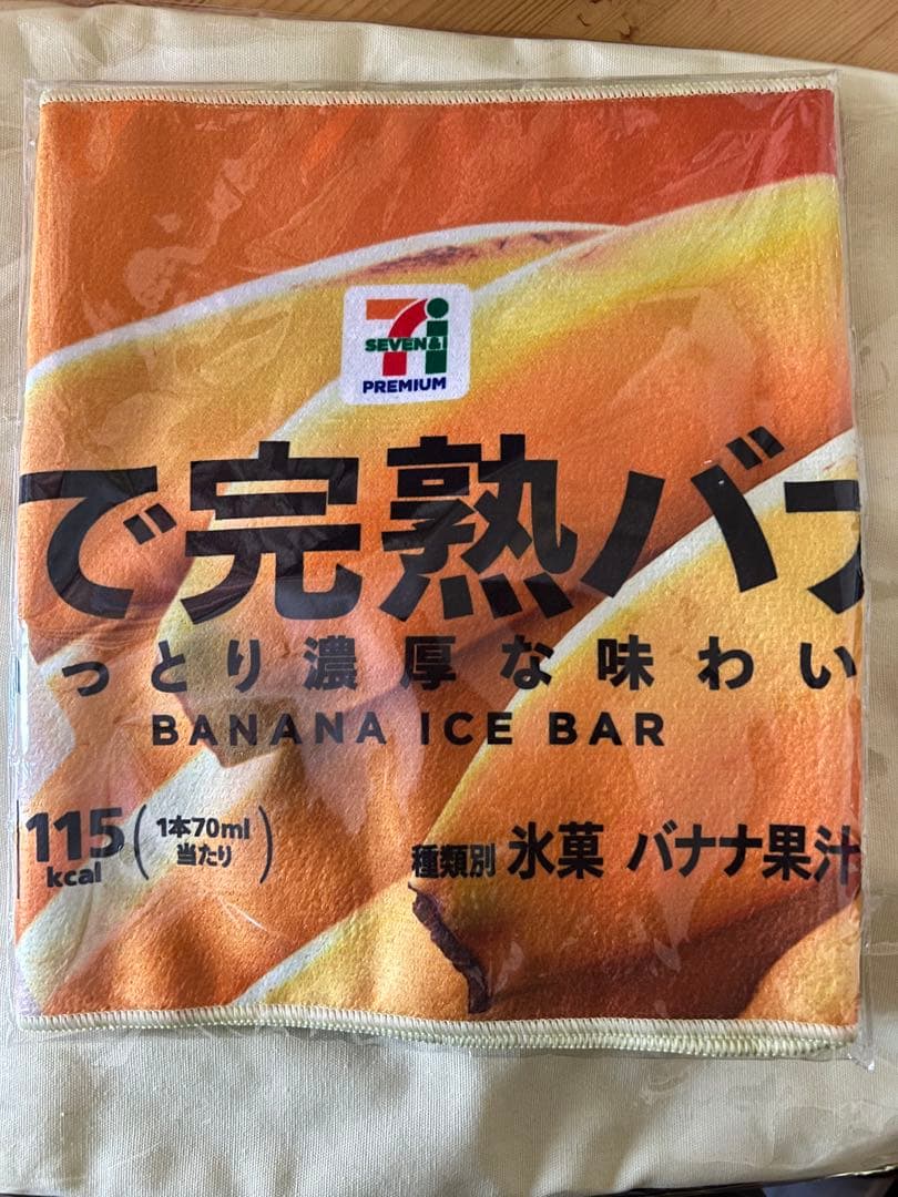 セブン 一番くじ セット