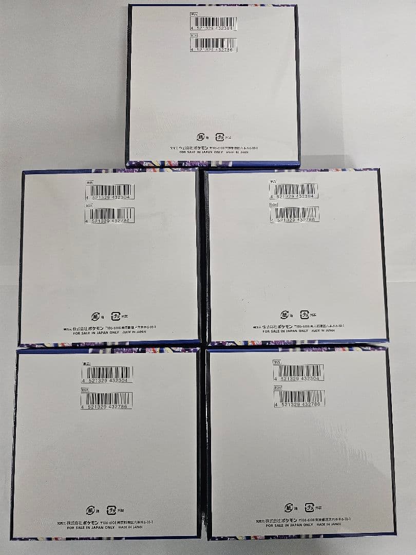 ポケモンカード ニンジャスピナー 5BOX 未開封シュリンク付き