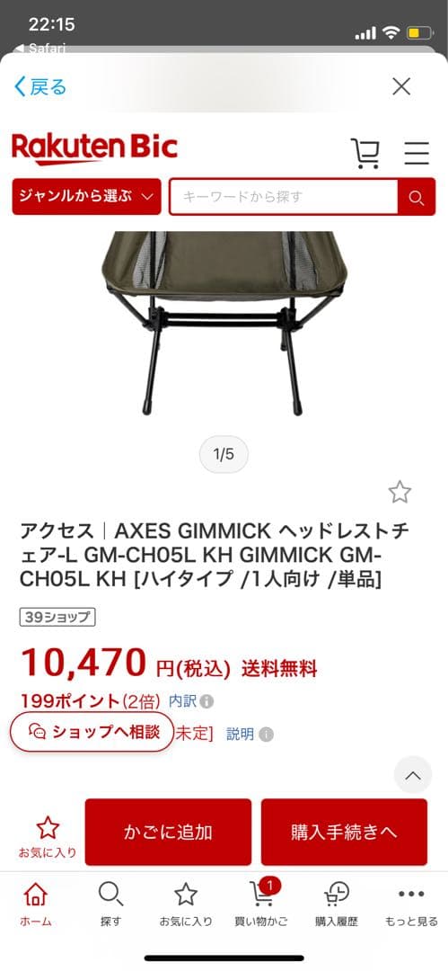 GIMMICK アウトドアチェア ブラック　2つセット