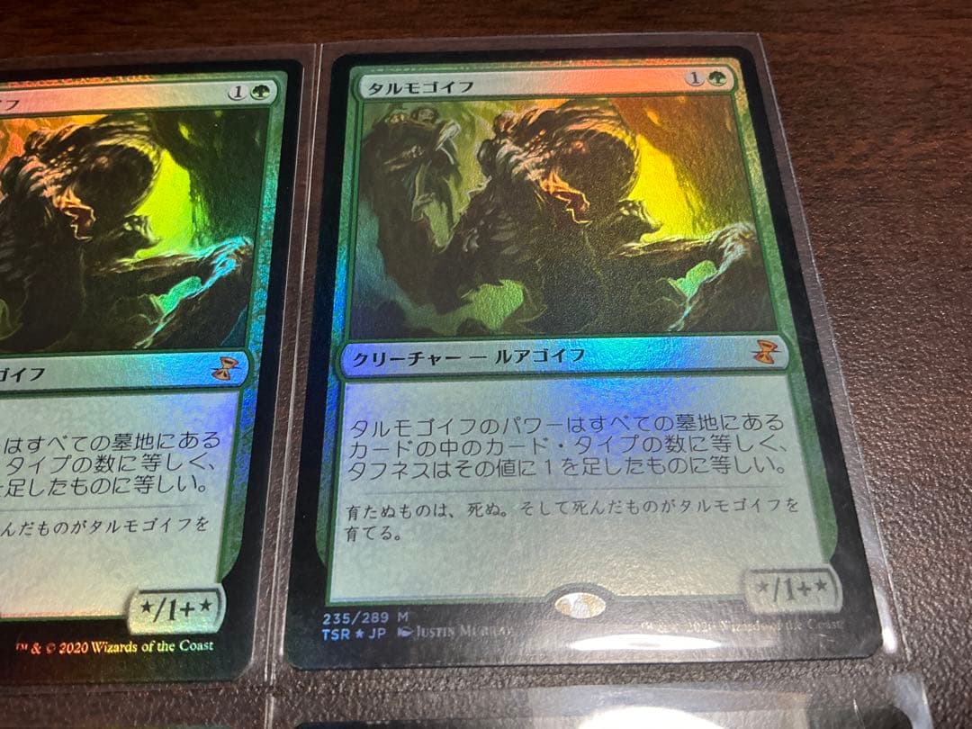 MTG foil 4枚セット タルモゴイフ TSR