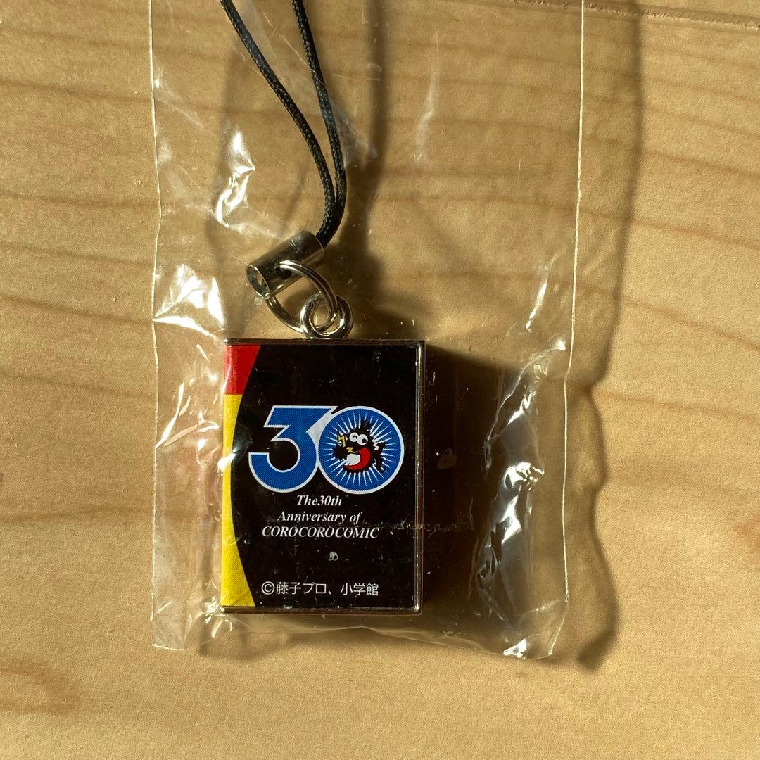 コロコロコミック30周年記念ストラップ