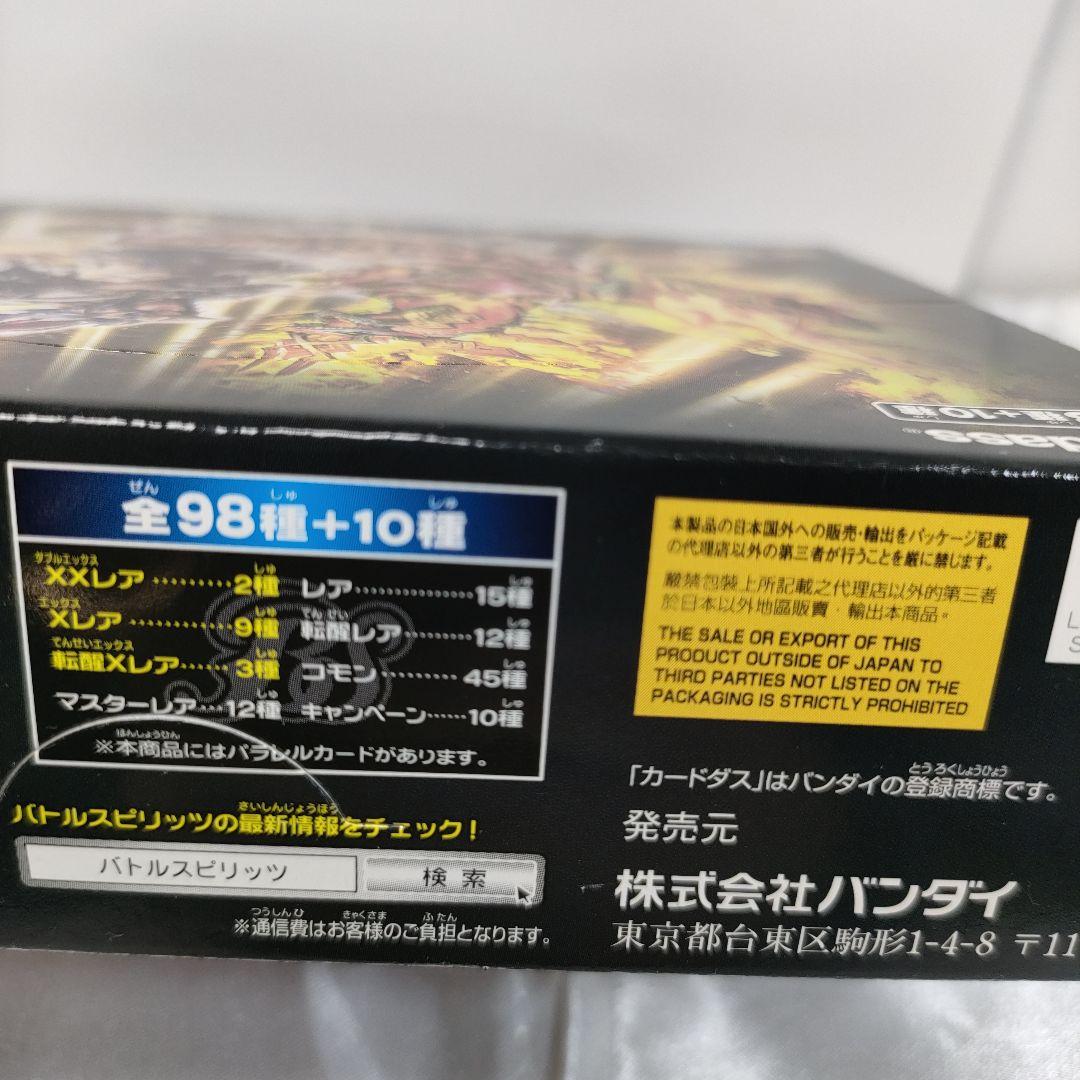 バトスピ　ブースターパック　バトルスピリッツ　BOX 5種