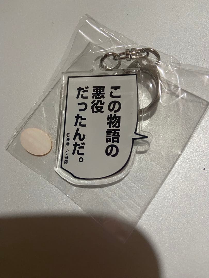 チ。-地球の運動について- TenQコラボ　アクリルキーホルダー　ノヴァク　名言