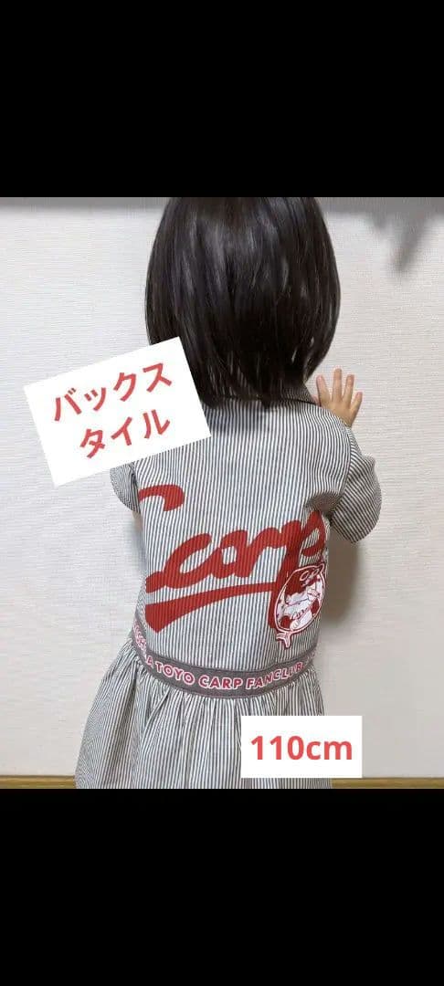 カープ応援グッズ　キッズ３点セット　110cm