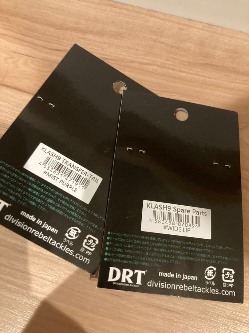 DRT クラッシュ9 FL