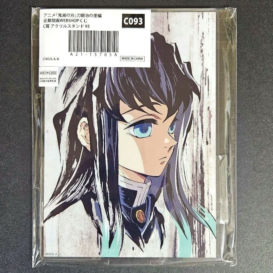 鬼滅の刃 時透無一郎　刀鍛冶の里編　ティザービジュアル　アクスタ　大人気