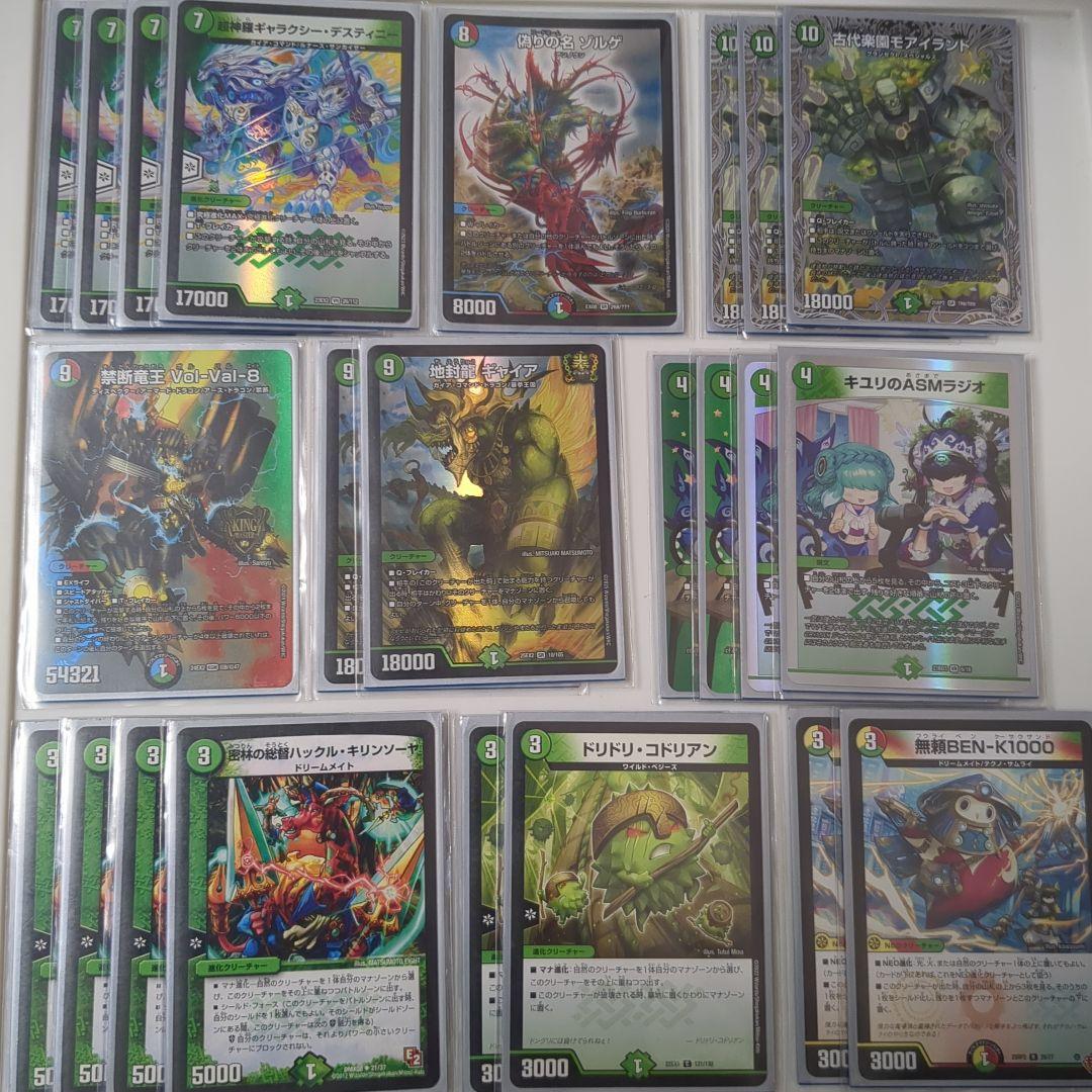 本格構築マナ退化