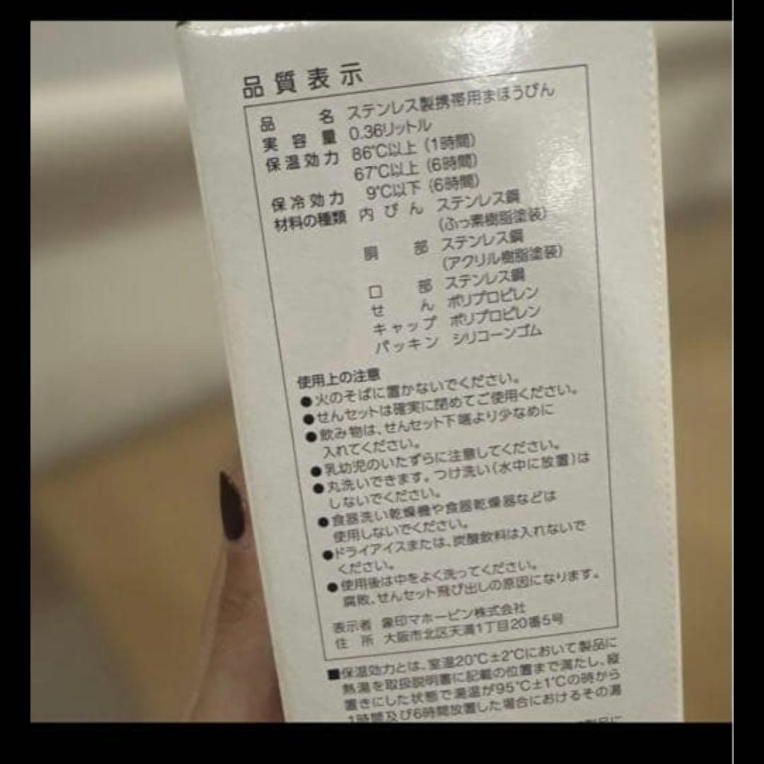 41.アンパンマン 像印　ステンレス製まほうびん　360ml こきんちゃん