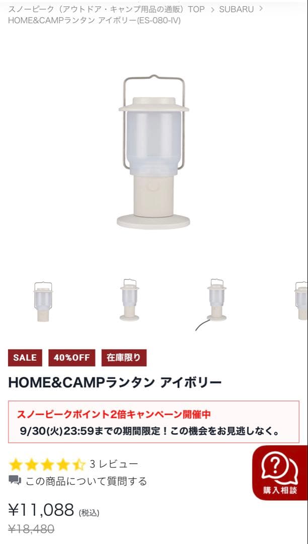 定価18480円 新品未使用 スノーピーク &CAMPランタンアイボリー