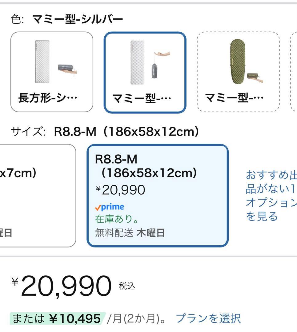新品未使用Naturehike Sleeping Pad R値8.8マミー型