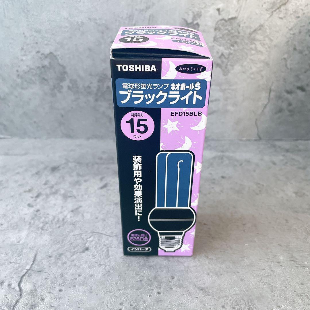 【未使用保管品】TOSHIBA ネオボール5 ブラックライト 電球形蛍光ランプ
