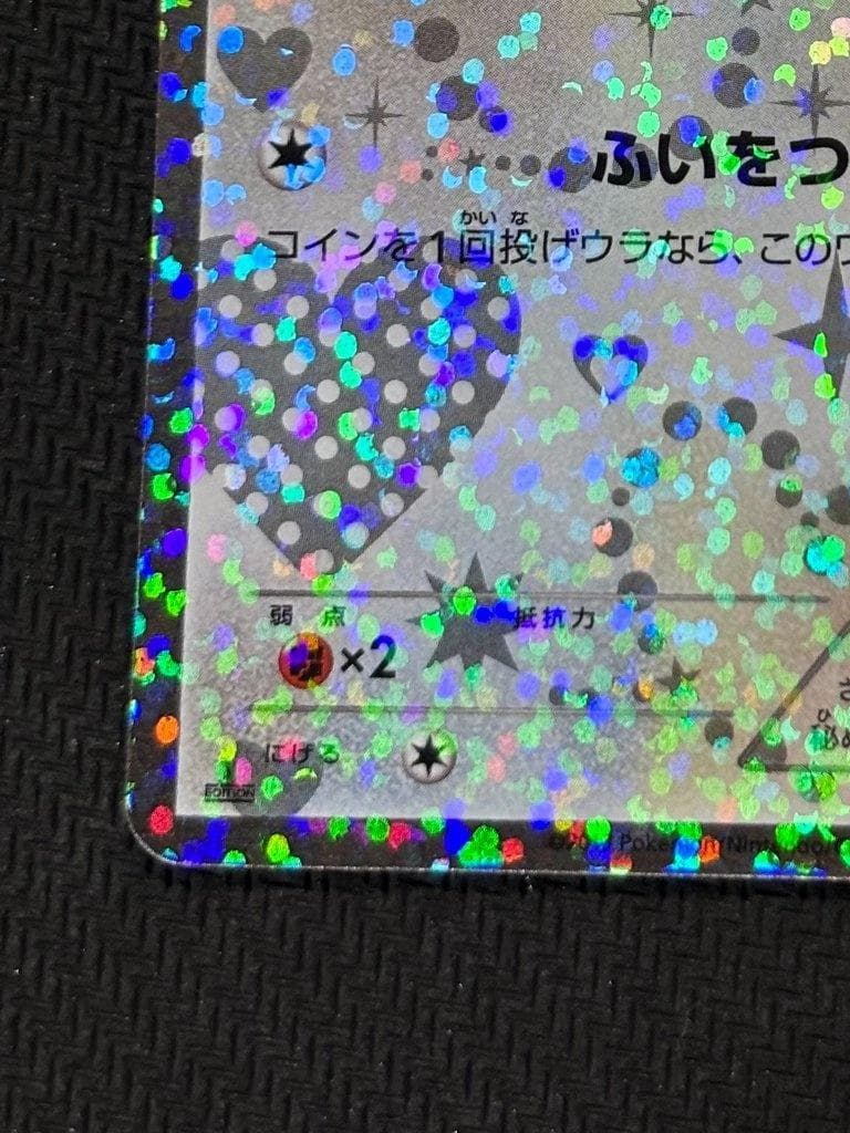 イーブイ U :1ED [SC 014/020]