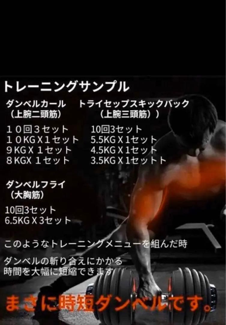 15段階調整 可変式ダンベル 24kg ✖️ 2個セットプレート トレーニング