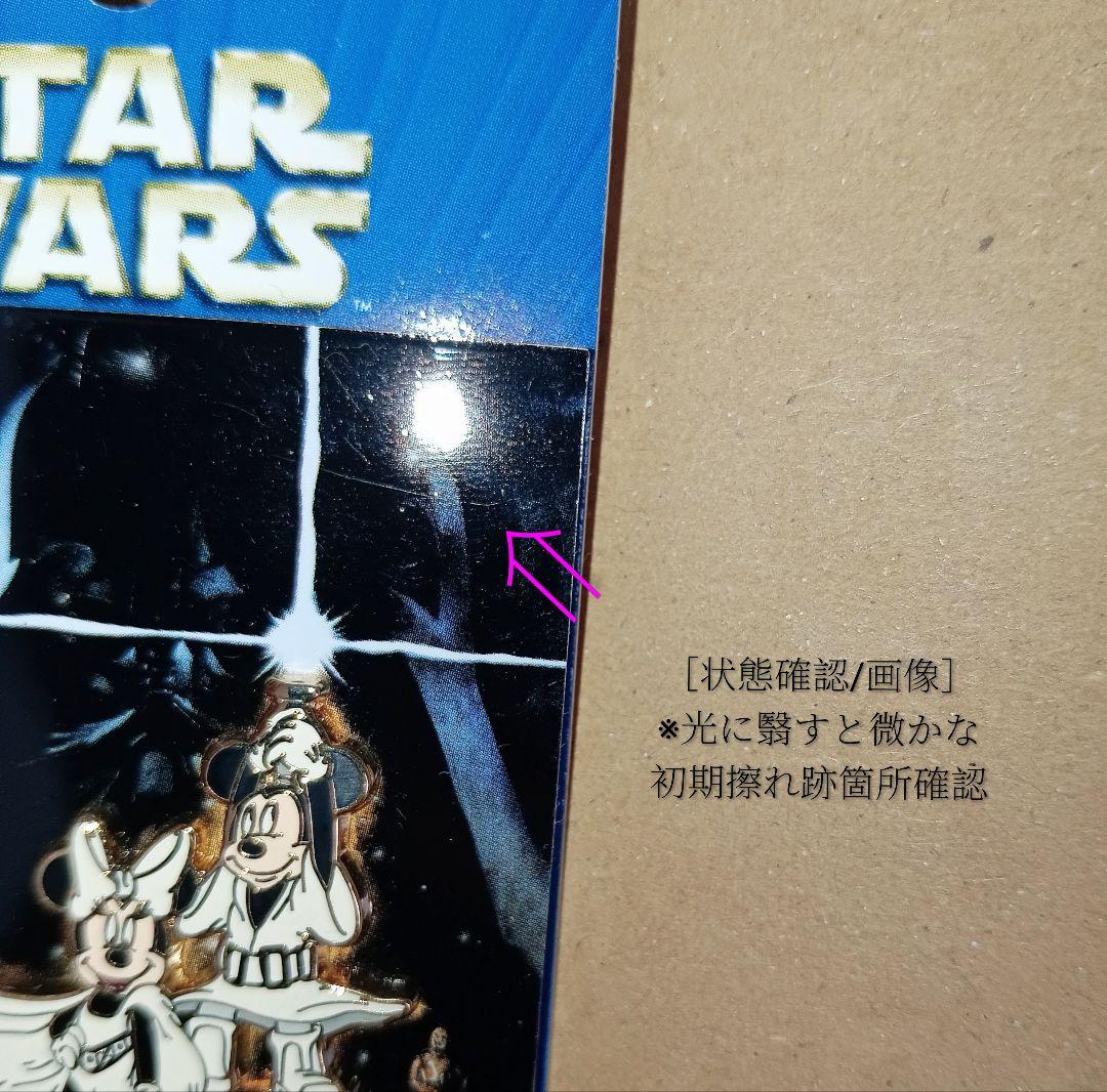 【STAR WARS×WEEKEND】『ミッキー＆ミニー』背景付きBIGピンズ