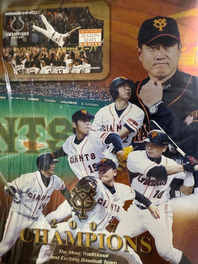 プロ野球　GIANTS 巨人 2007 リーグ優勝記念カード