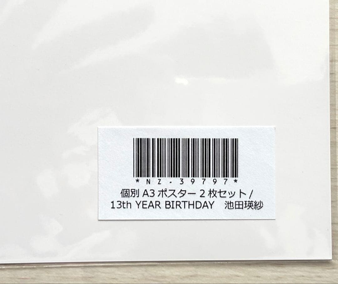 池田瑛紗 13th Birthday アクスタ\ A3ポスター2枚セット