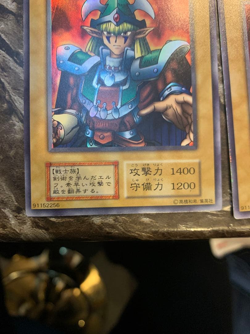 4枚セット　エルフの剣士 初期　スーパーレア 遊戯王　91152256 ocg