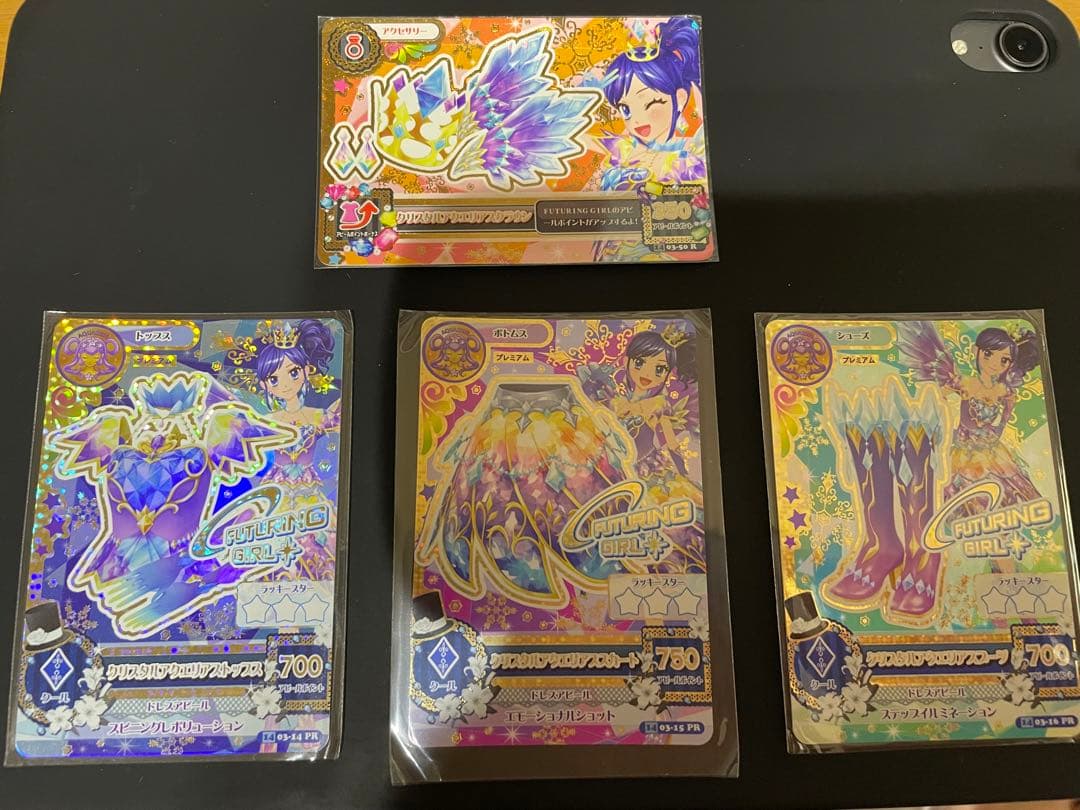 アイカツ　クリスタルアクエリアスコーデフルセット　バラ売り可能