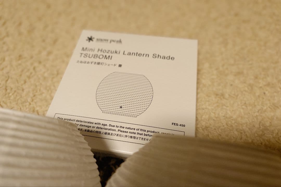 スノーピーク たねほおずき提灯シェード 蕾 3つセット(新品1つ)雪峰祭