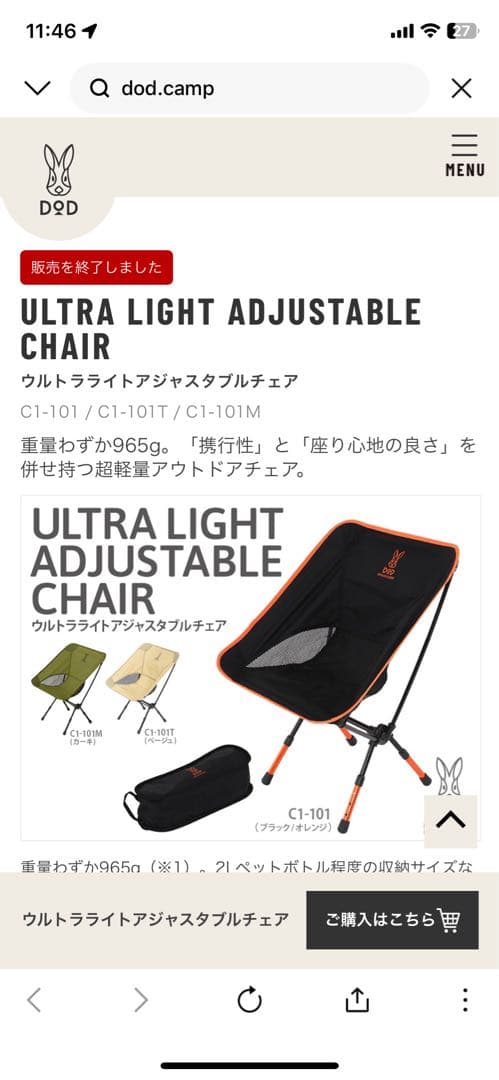DOD廃盤品　ベンチ✖️1 チェア✖️2 セット