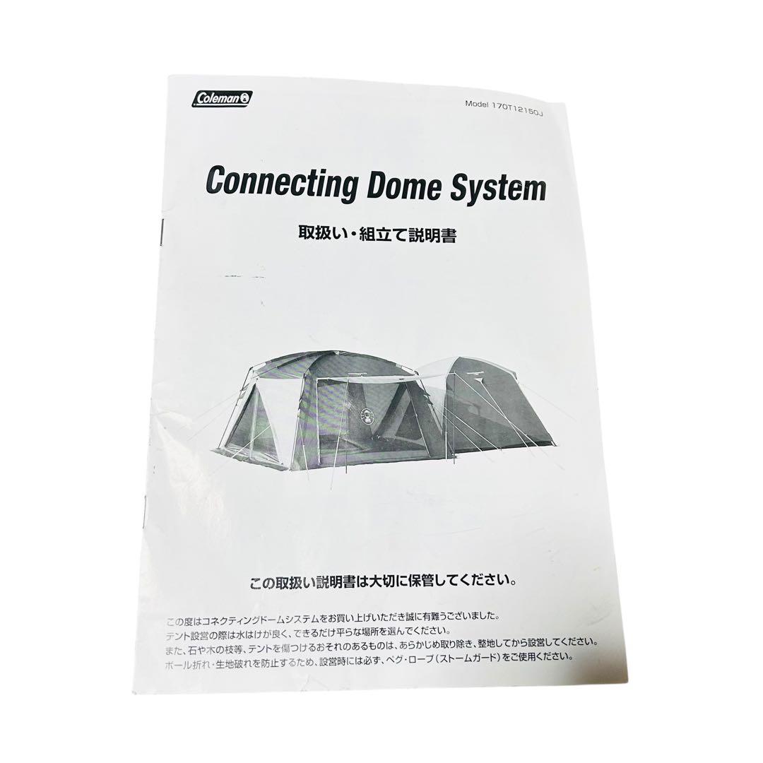 Coleman コールマン コネクティングドーム270 タープ340 セット