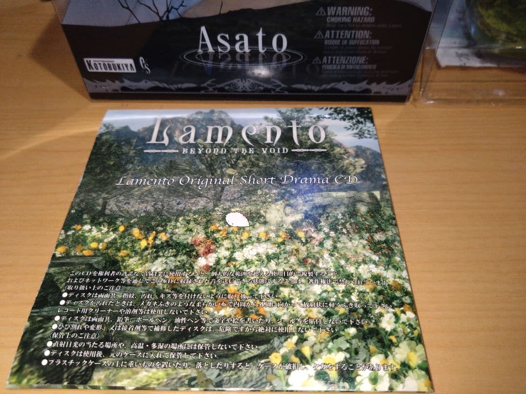 Lamento アサト フィギュア コトブキヤ　ドラマCD付き