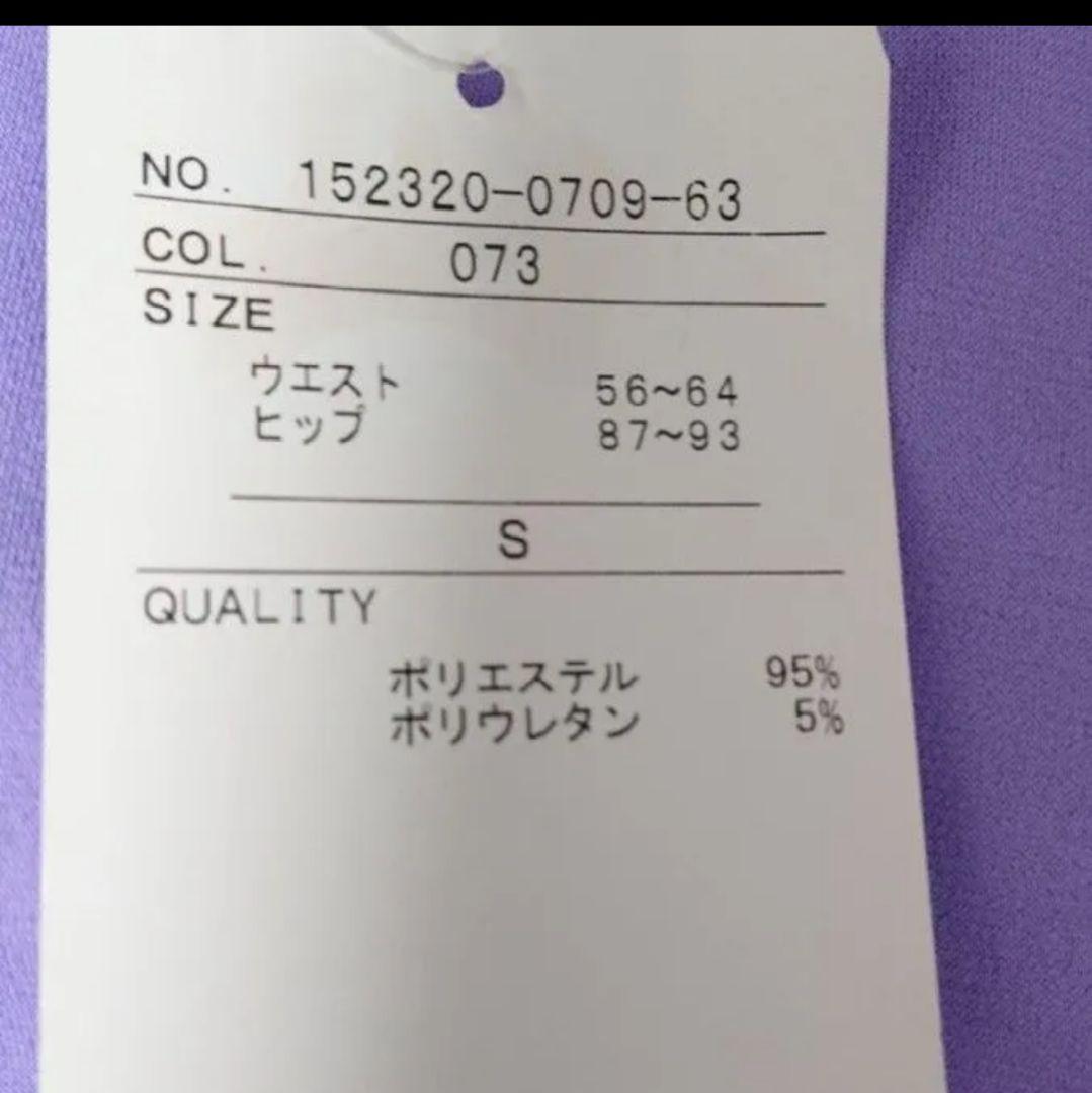 チャコット　社交ダンス　スカート S ラベンダー 　定価20900円