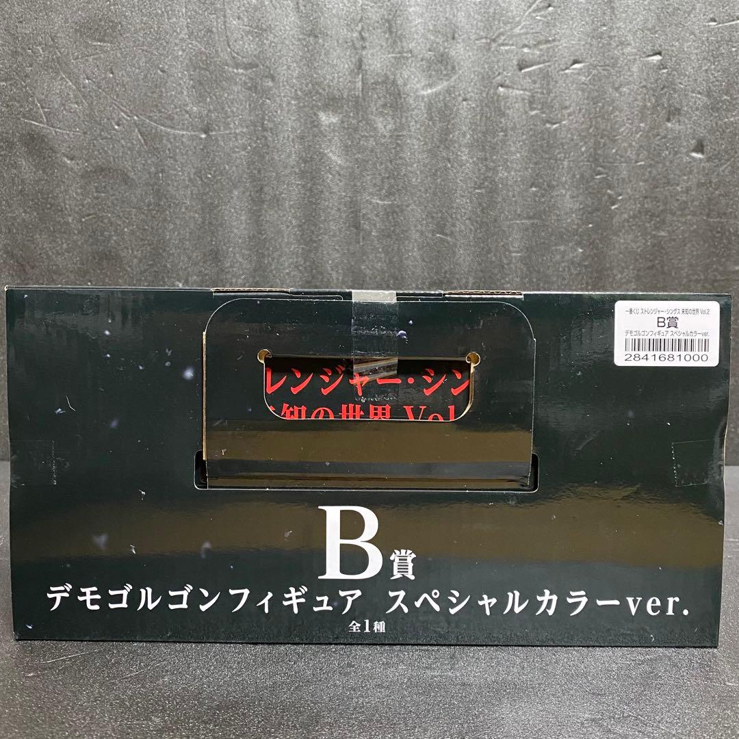 ストレンジャーシングス 一番くじ フィギュア 全3種コンプセット ②