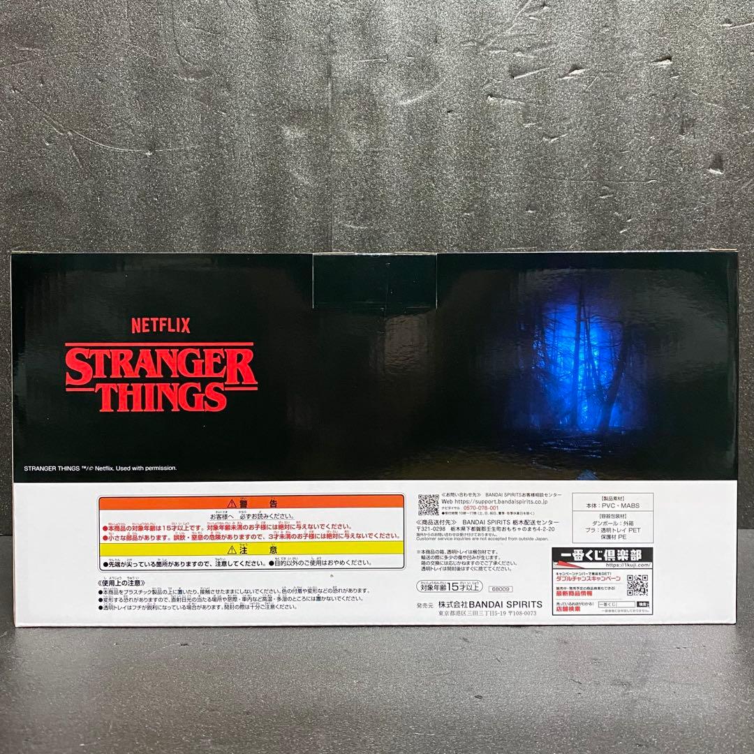 ストレンジャーシングス 一番くじ フィギュア 全3種コンプセット ②