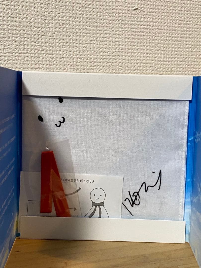 非売品未使用 2個 新海監督サイン入り〈天気の子〉てるてる坊主