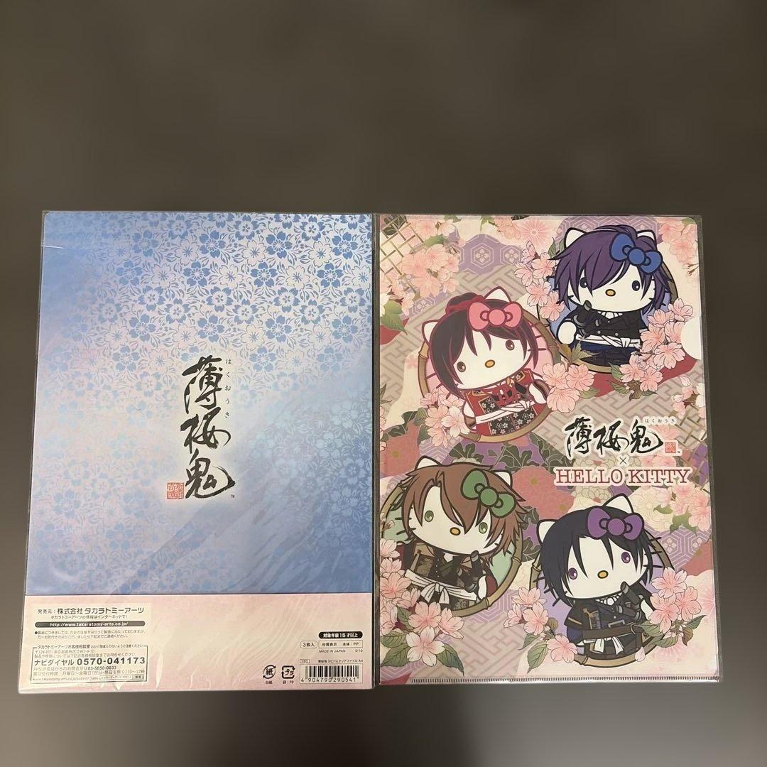 レア　商品は未使用　薄桜鬼　グッズ　サンリオ　クリアファイル　ドラマCD まとめ