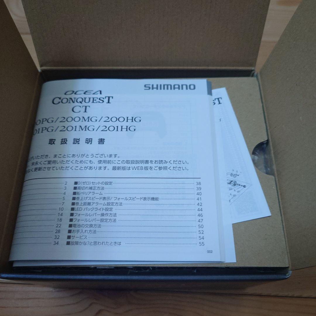 新品未使用25オシアコンクエストCT 200MG