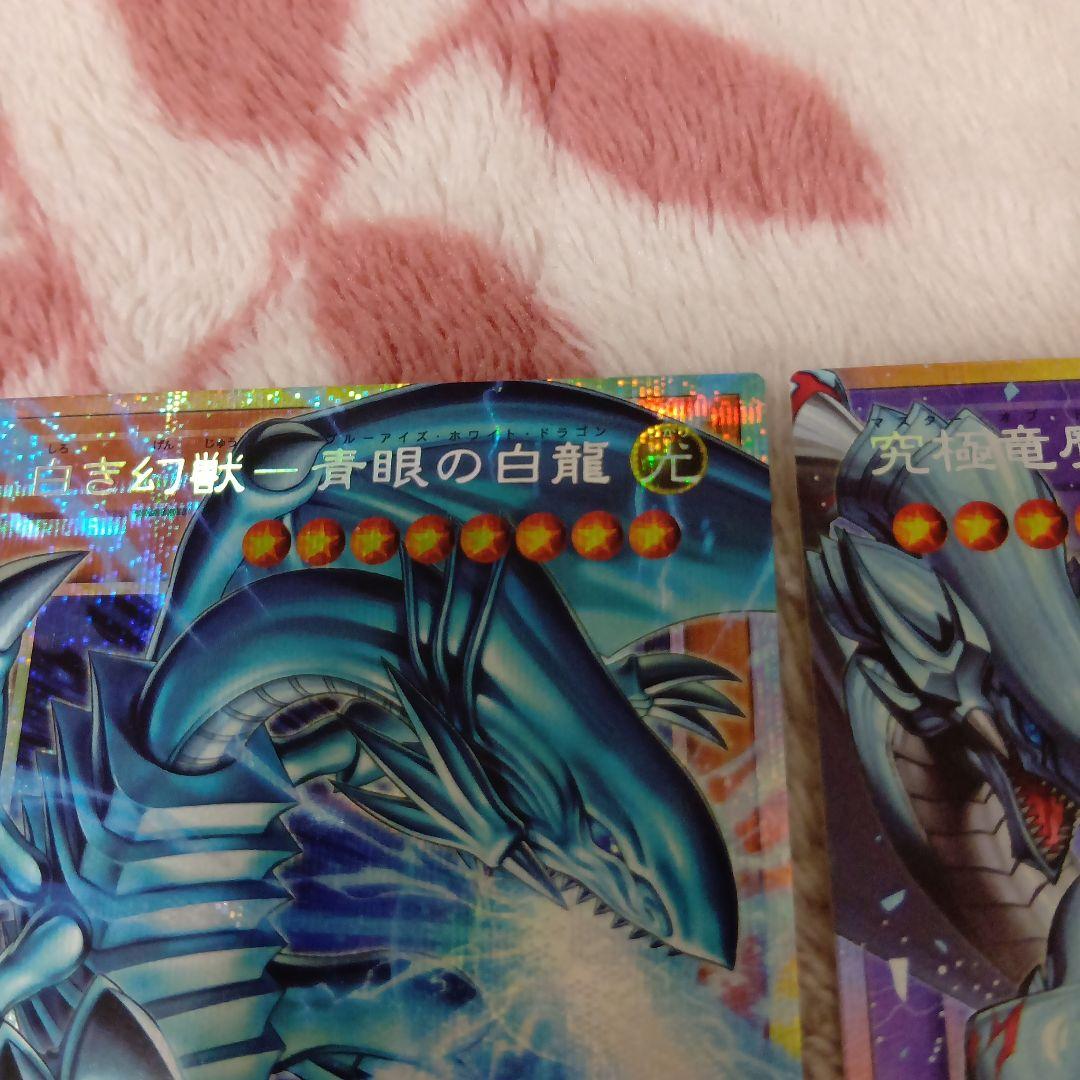 遊戯王白き幻獣-青眼の白龍　究極竜魔導師　オーバーフレーム2枚セット