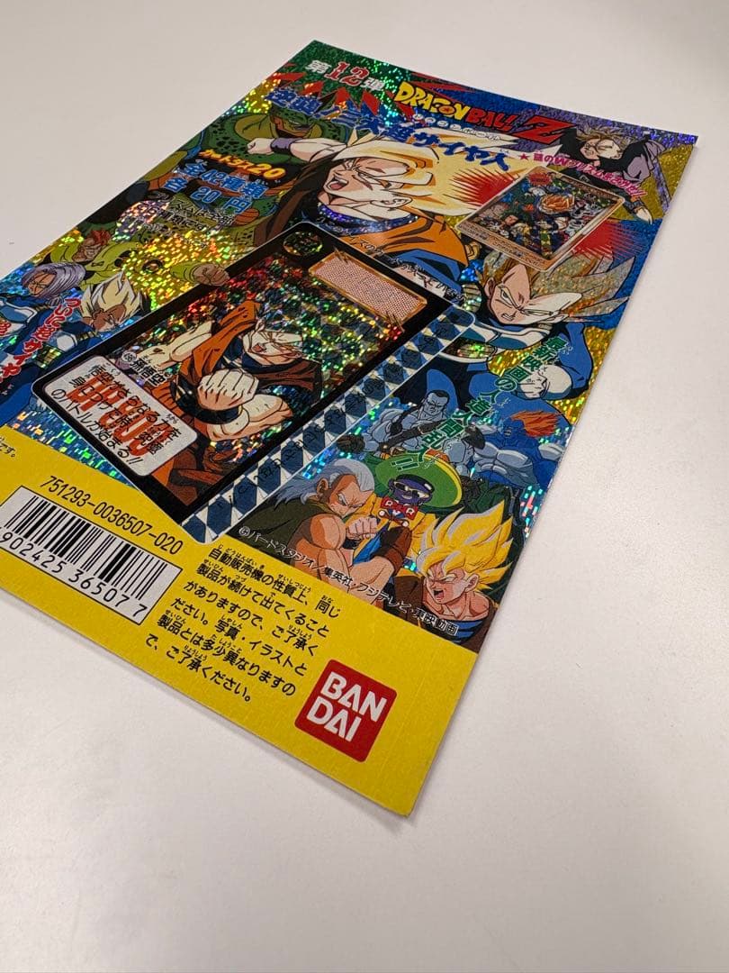 希少当時物 ドラゴンボールZ カードダス20 ディスプレイ台紙 第12弾