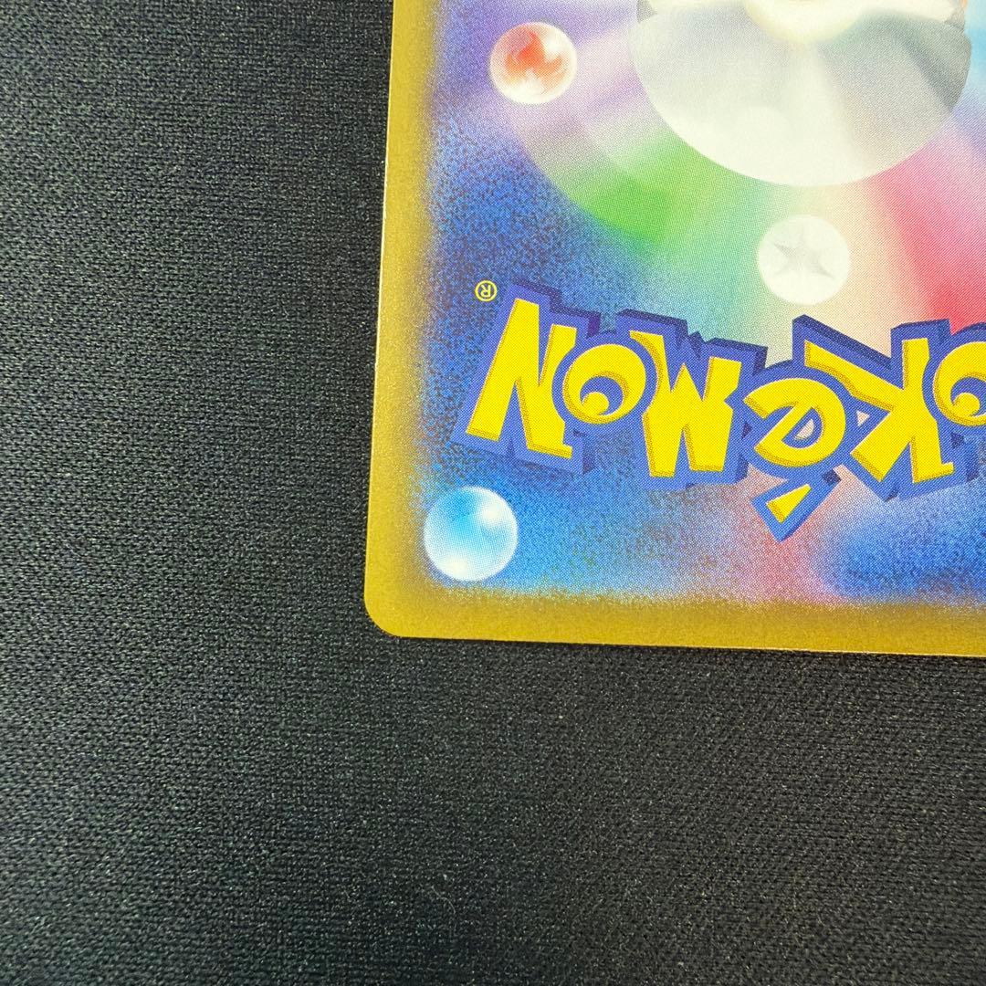 ポケカ ポケモンカード ピカチュウex SAR 234/193 メガドリーム
