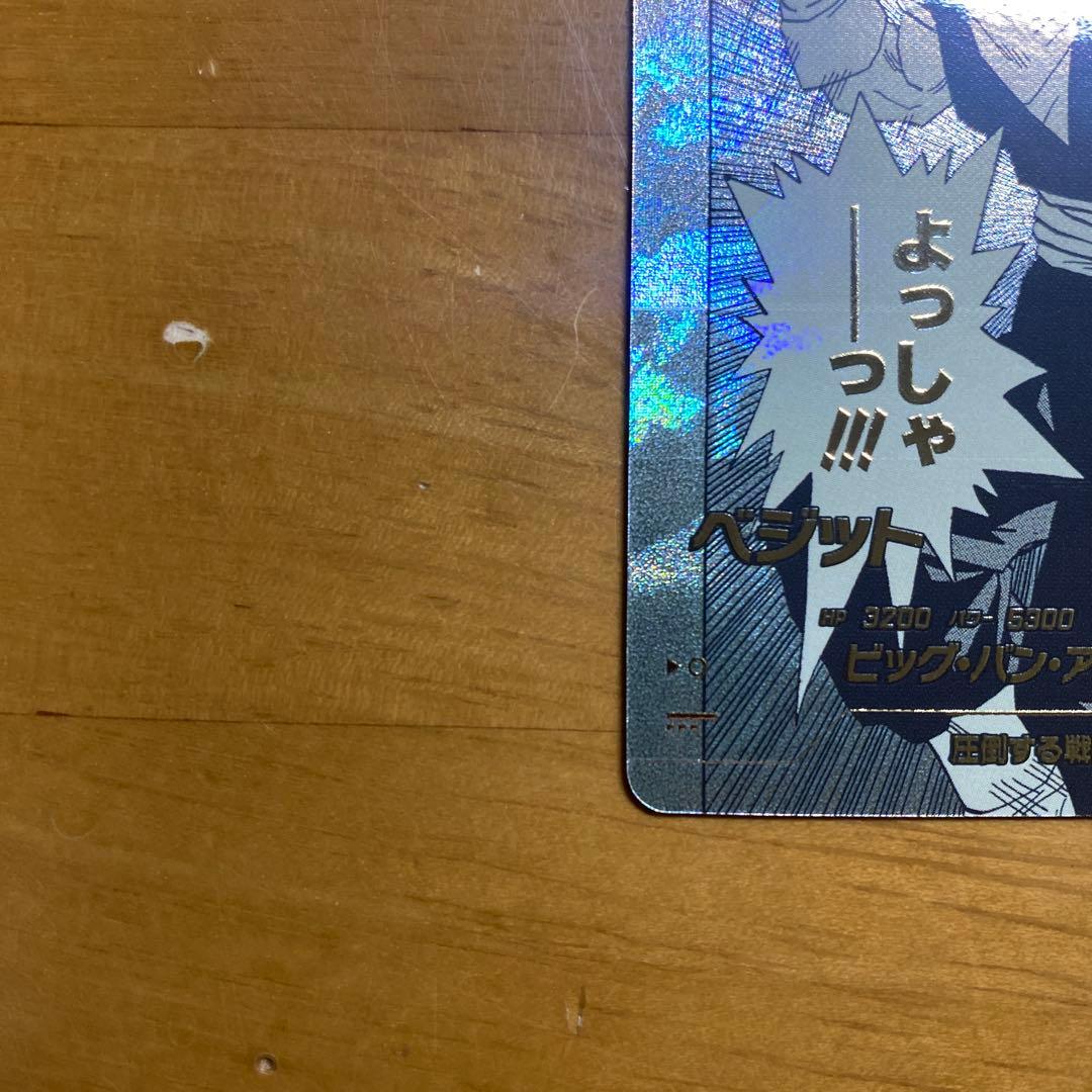ドラゴンボールダイバーズ　アドバンス　APT-016