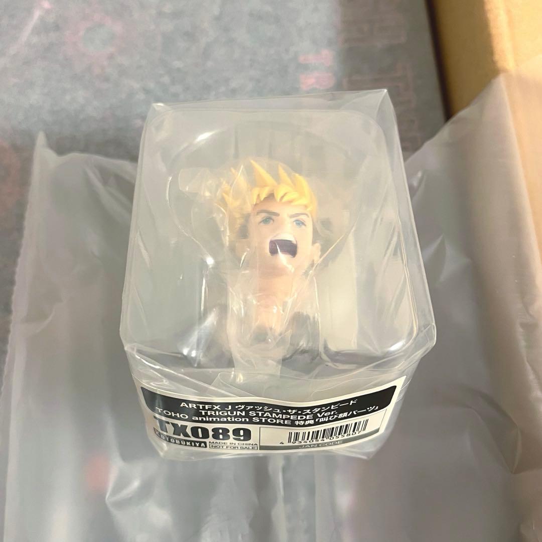 新品未開封 保護紙付き TRIGUN STAMPEDE 叫び顔パーツ ヴァッシュ